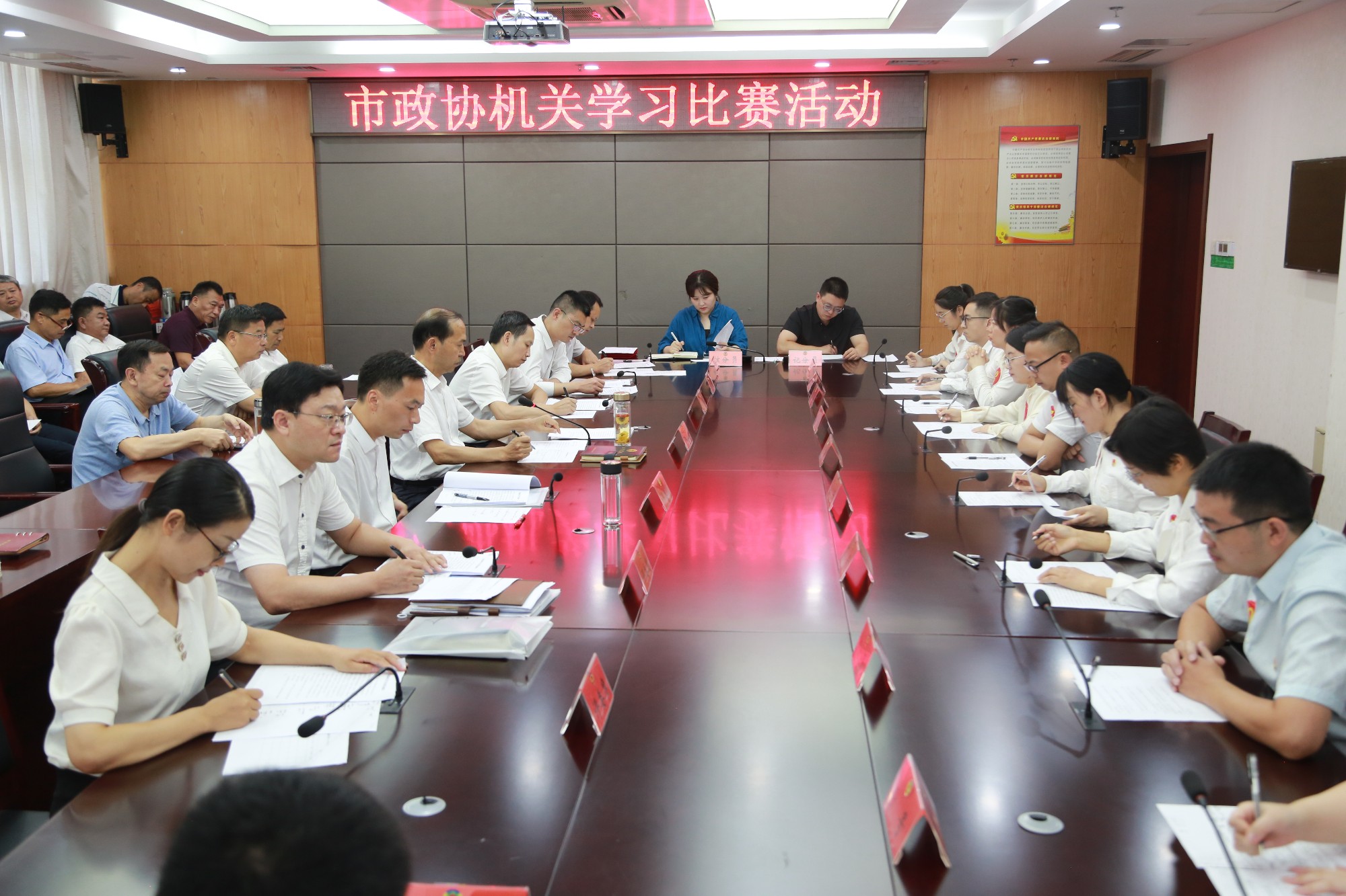 市政協(xié)機關開展學習交流研討活動